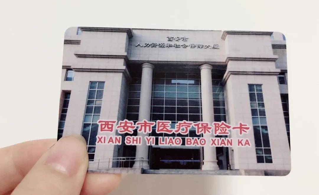 漳州西安24小时套医保卡(西安24小时套医保卡提取流程详解)