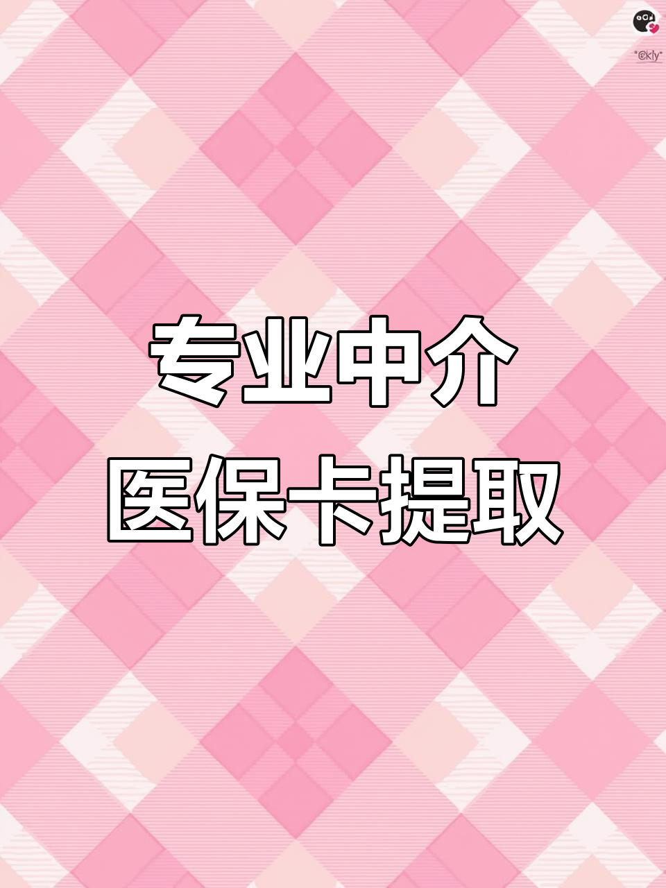 漳州医保卡取现(武汉医保卡取现)
