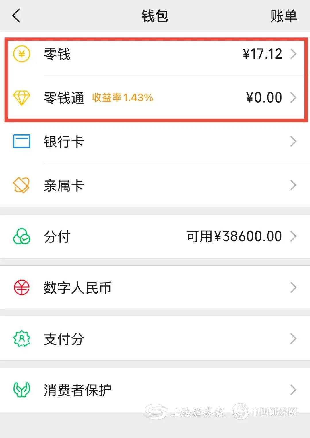 漳州医保余额提现微信(医保余额提现微信安全吗)