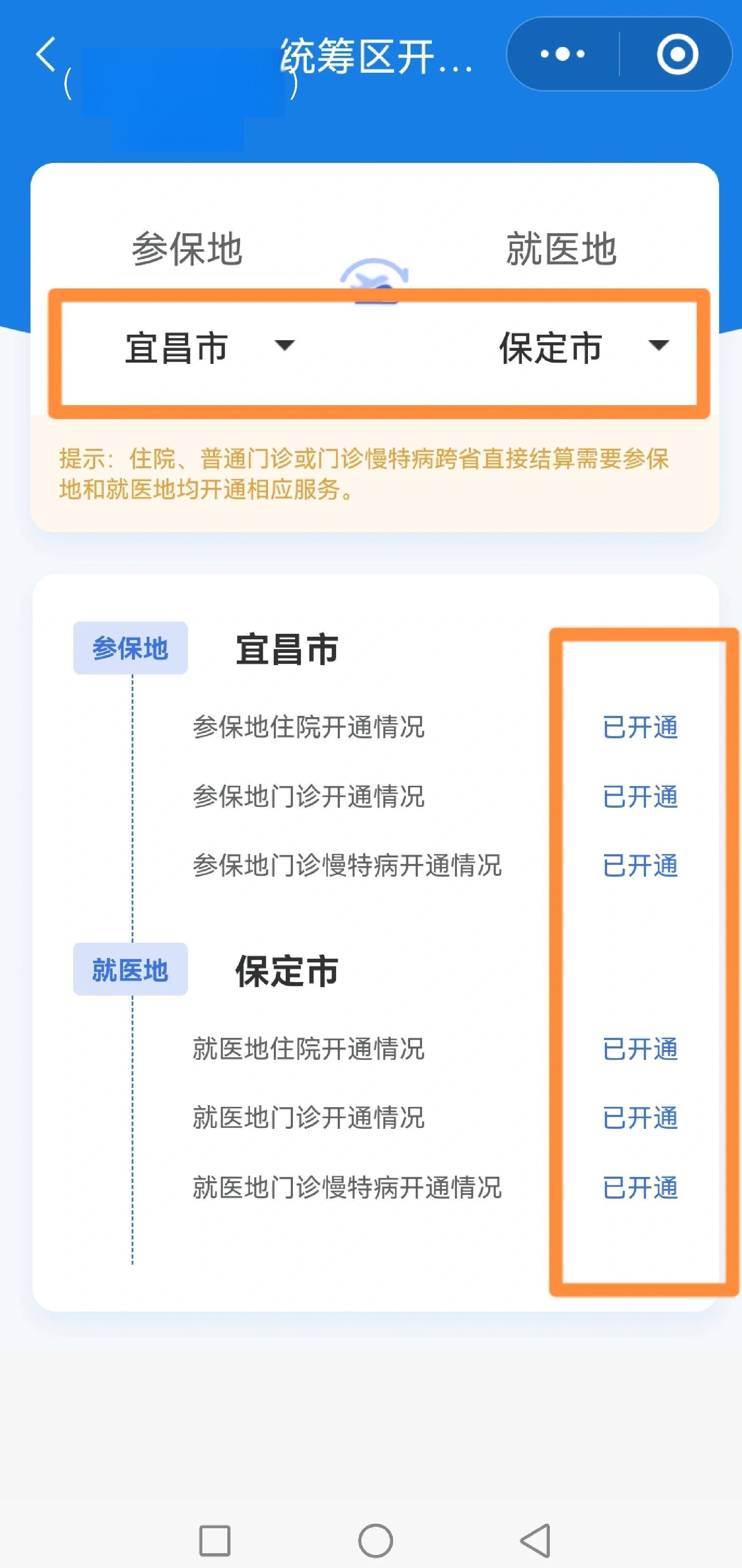 漳州苏州医保提现怎么提取(苏州的医保卡里的钱如何取出来)