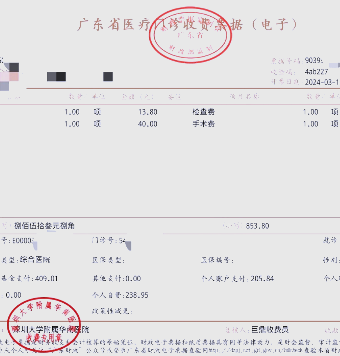 漳州深圳急用钱医保提取中介(深圳医保提现怎么联系)