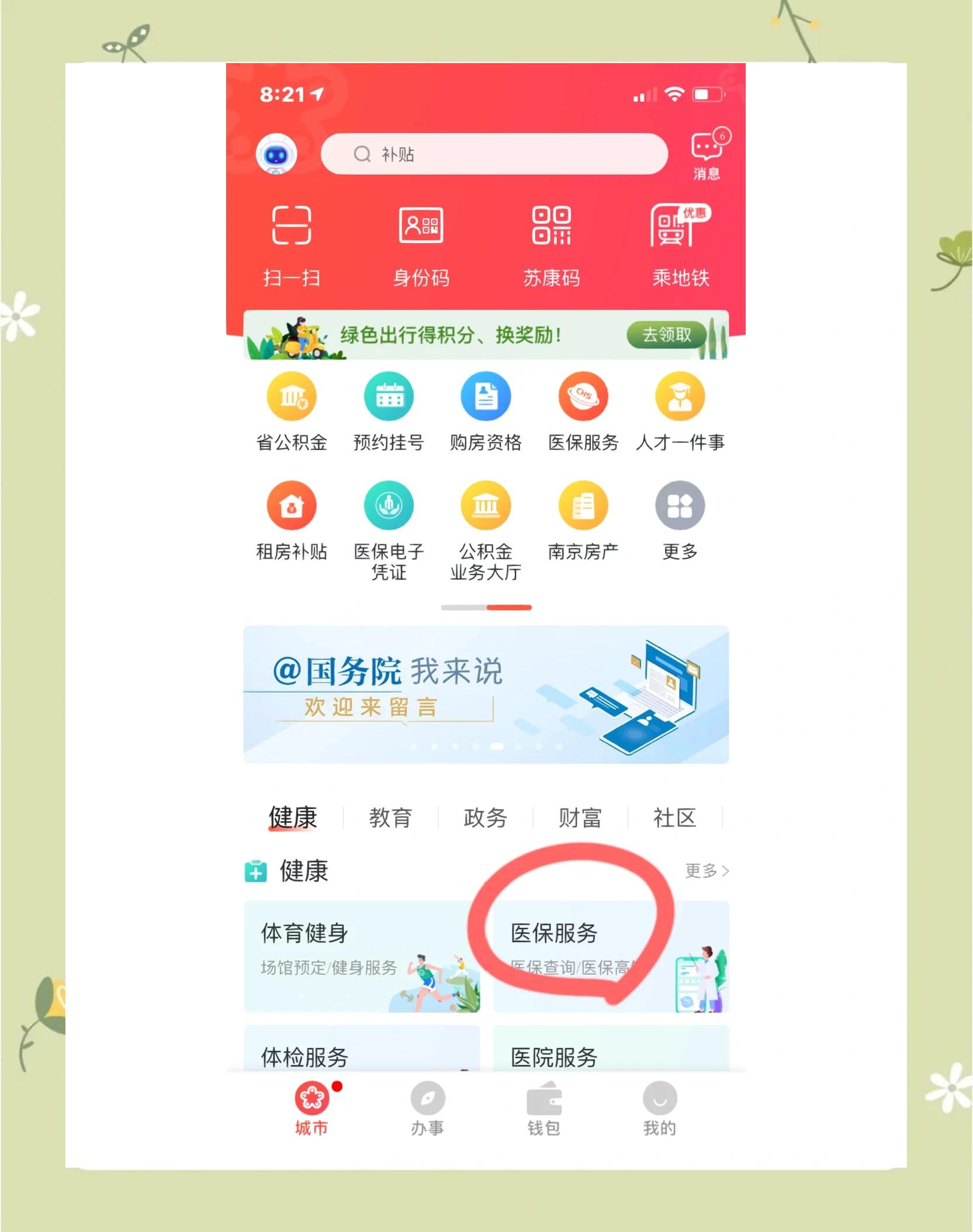 漳州南京市医保中心(南京市医保中心电话24小时人工服务电话)