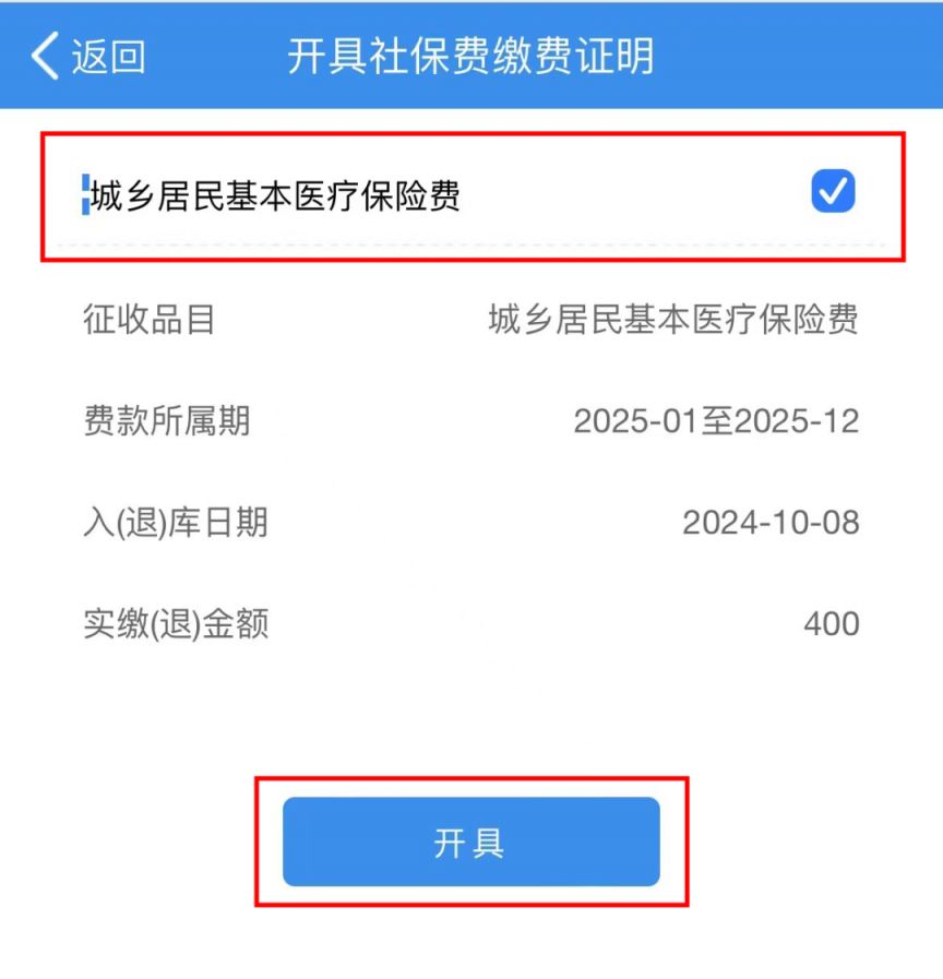 漳州重庆居民医保(重庆居民医保在哪里缴费)