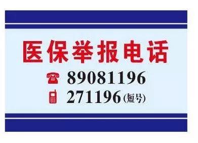漳州医保客服电话(医保客服电话人工服务电话)