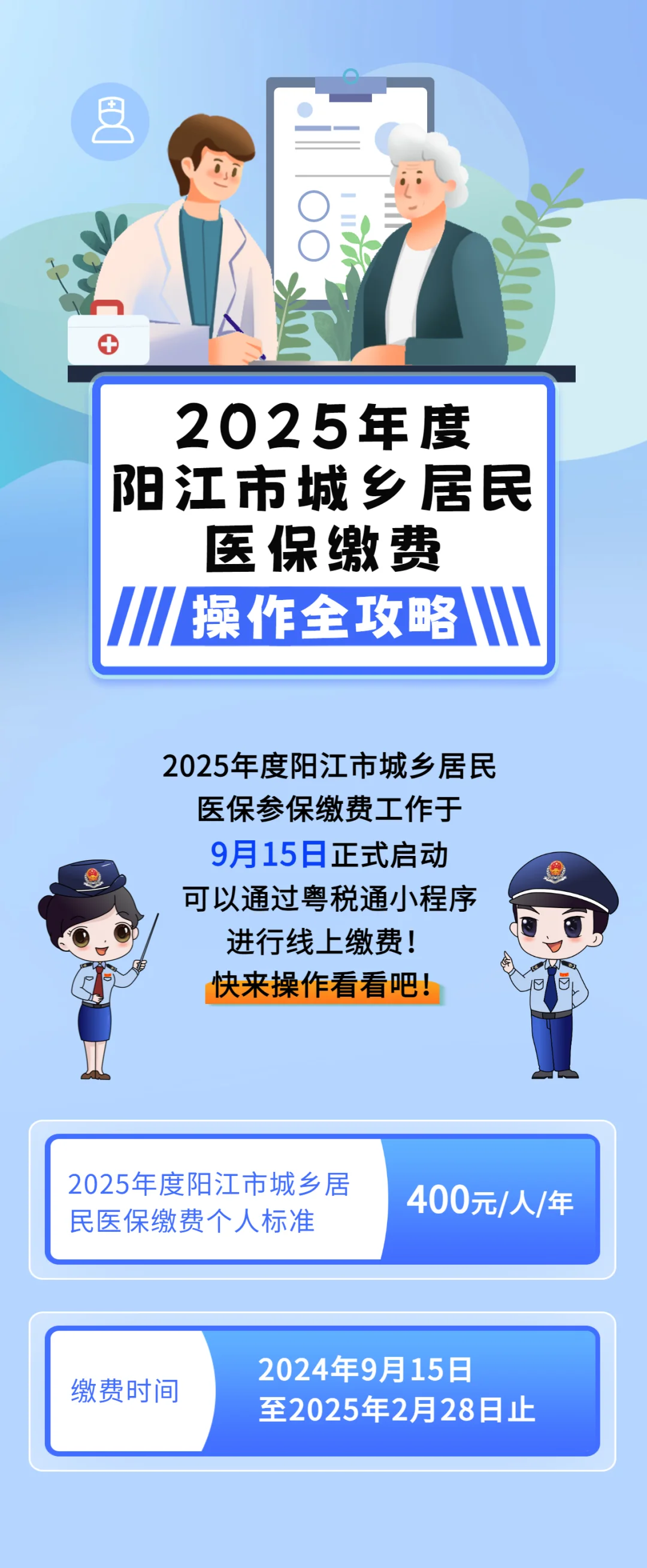 城镇居民医保网上缴费(内蒙古城镇居民医保网上缴费) 城镇居民医保网上缴费(内蒙古城镇居民医保网上缴费)