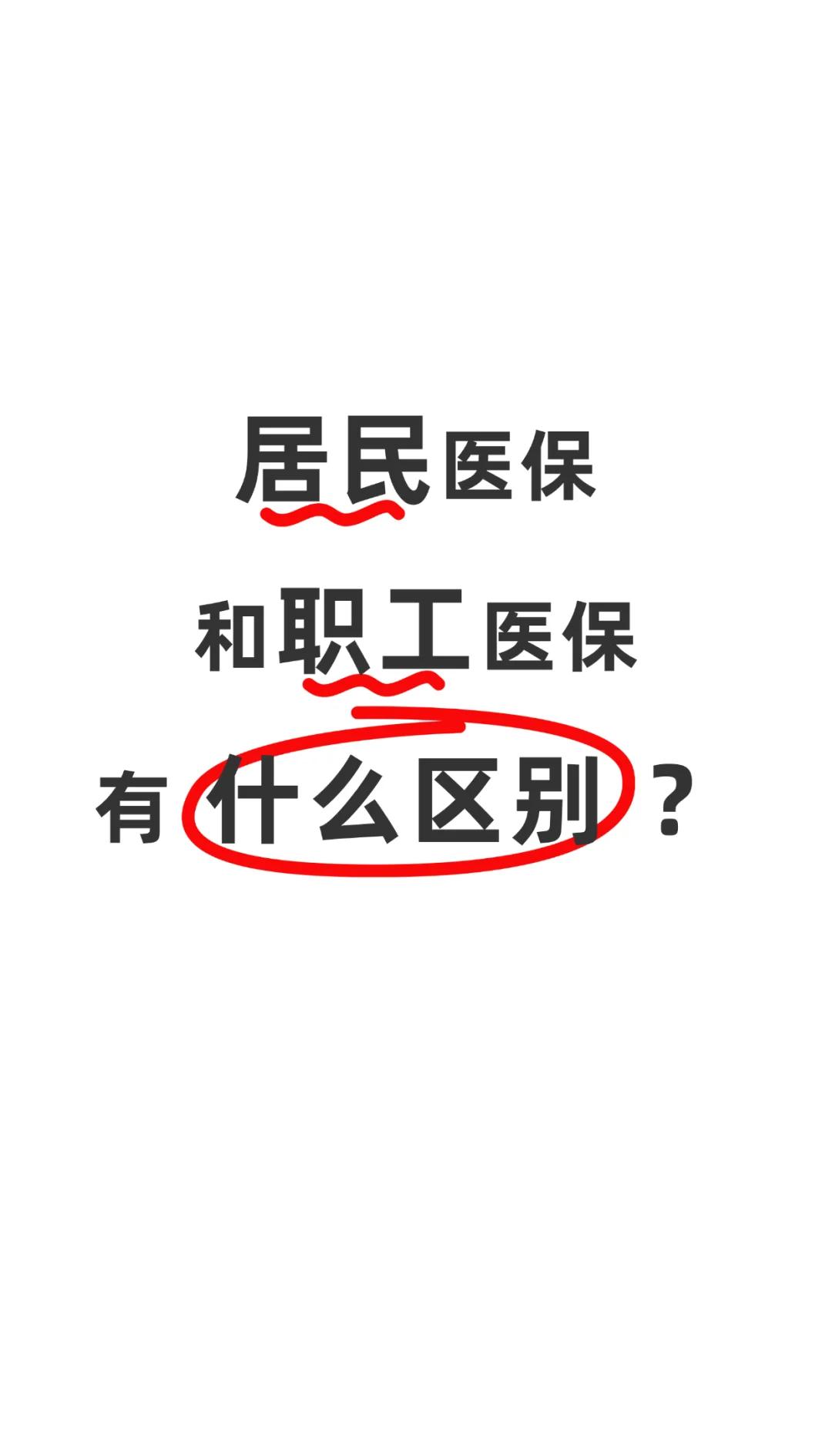 漳州职工医保(职工医保断交后,再续缴费,多久能报销)