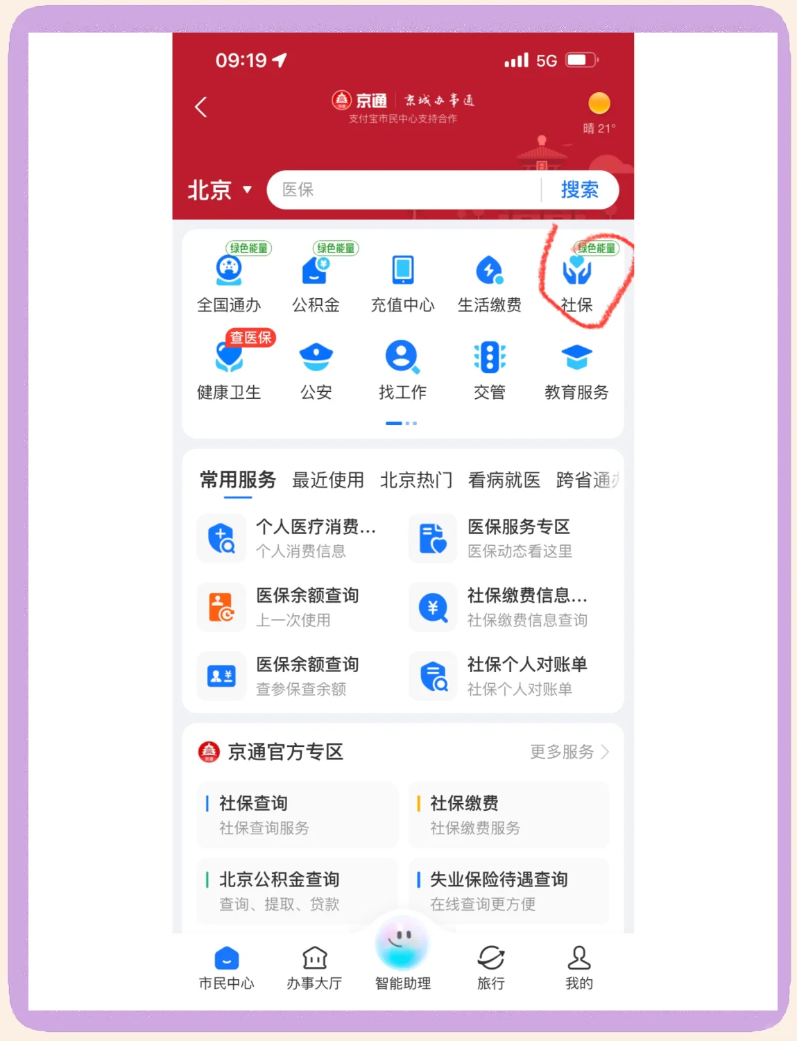 漳州医保卡余额查询(北京医保卡余额查询方法)