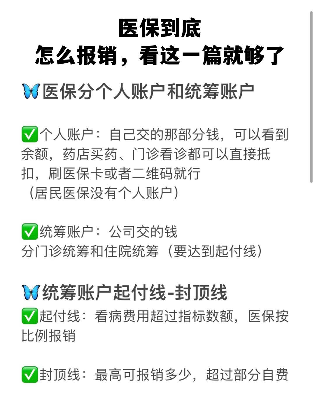 漳州学生医保卡怎么报销(学生医保卡报销起付线)