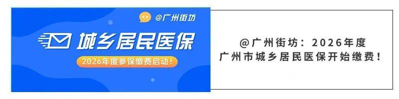 漳州广州医保电话(广州医保打12345还是12393)