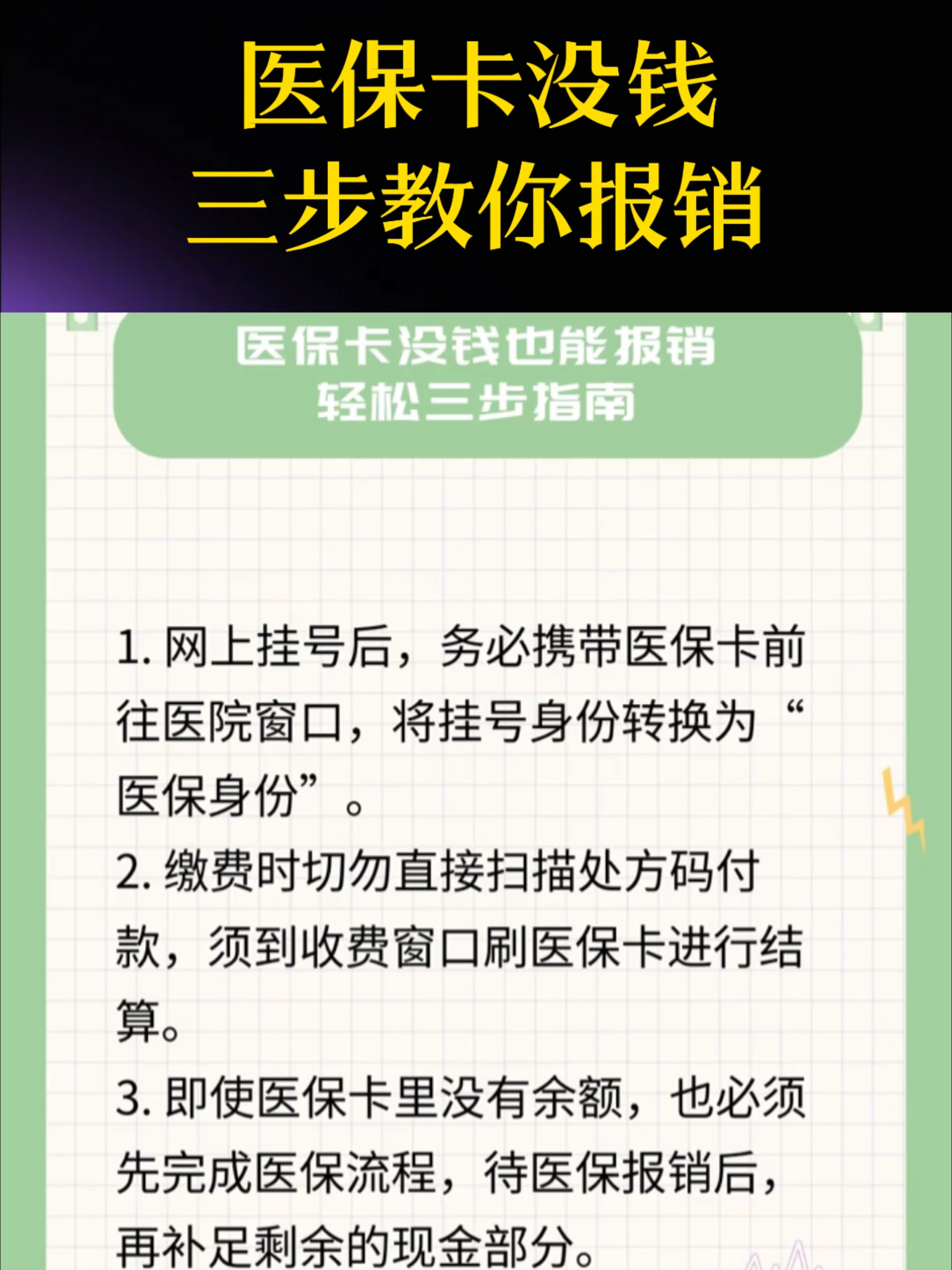漳州医保卡里没钱了还可以报销吗(医保卡里没钱了还可以报销吗,怎么报销)