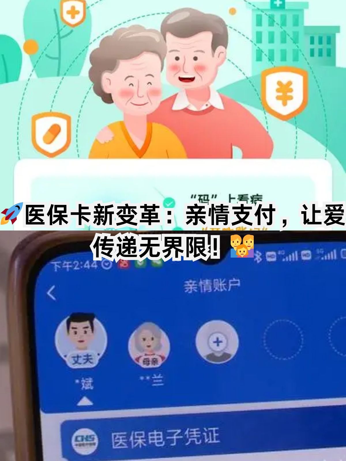漳州医保卡能给家人用吗(职工医保卡能给家人用吗)