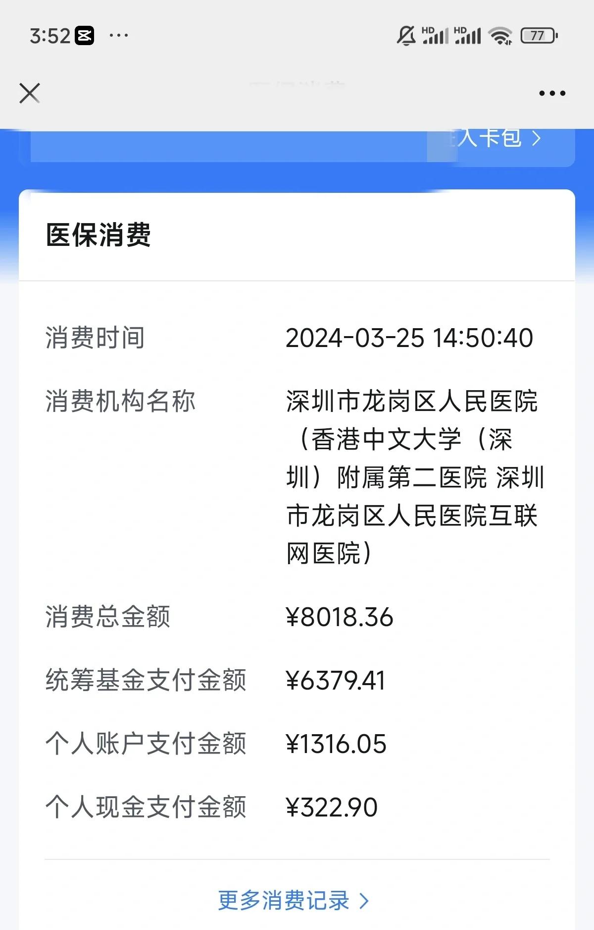 漳州深圳市少儿医保(深圳市少儿医保缴费)