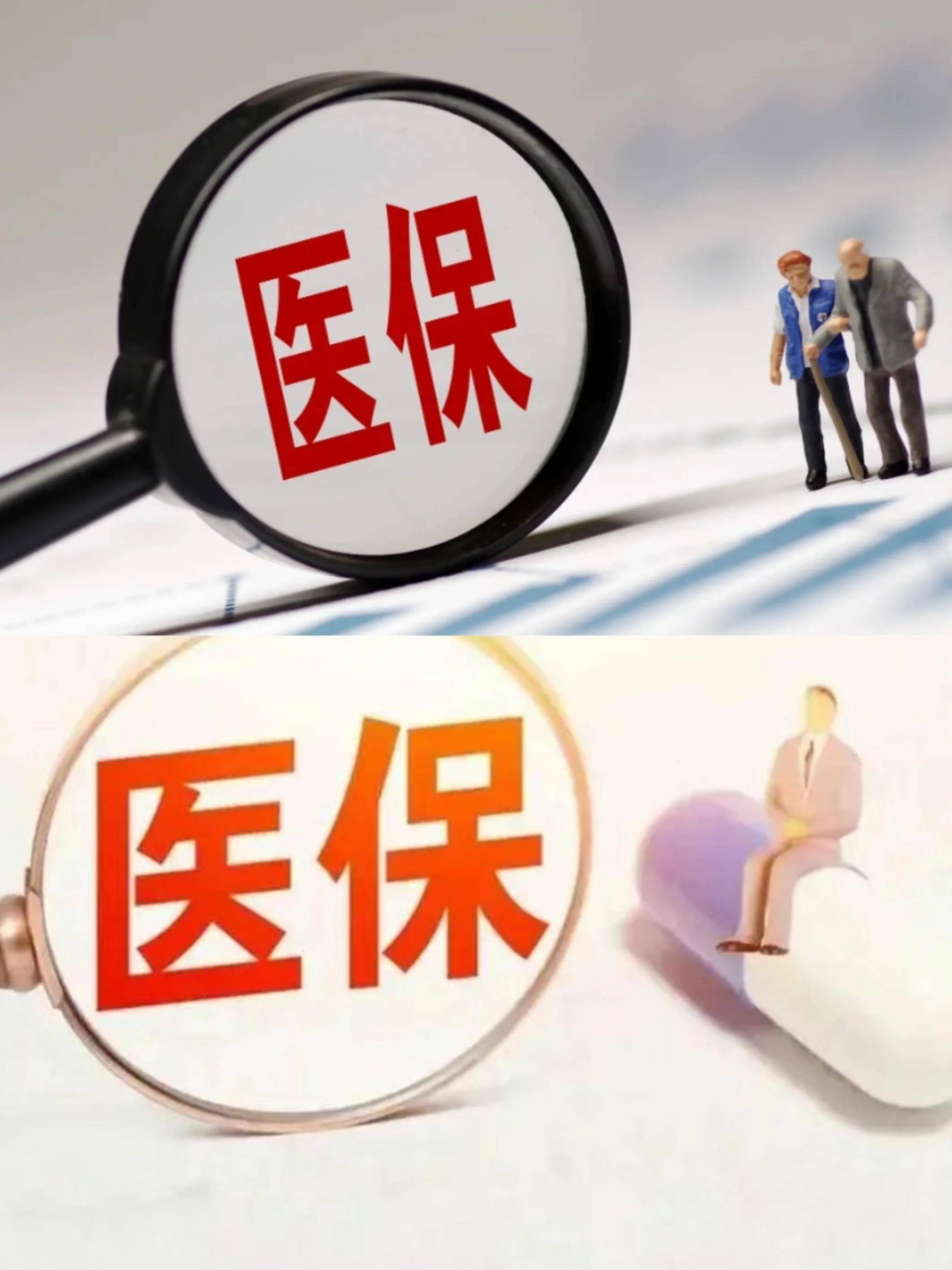 漳州医保改革(医保改革单位缴费不再划入个人账户是什么意思)