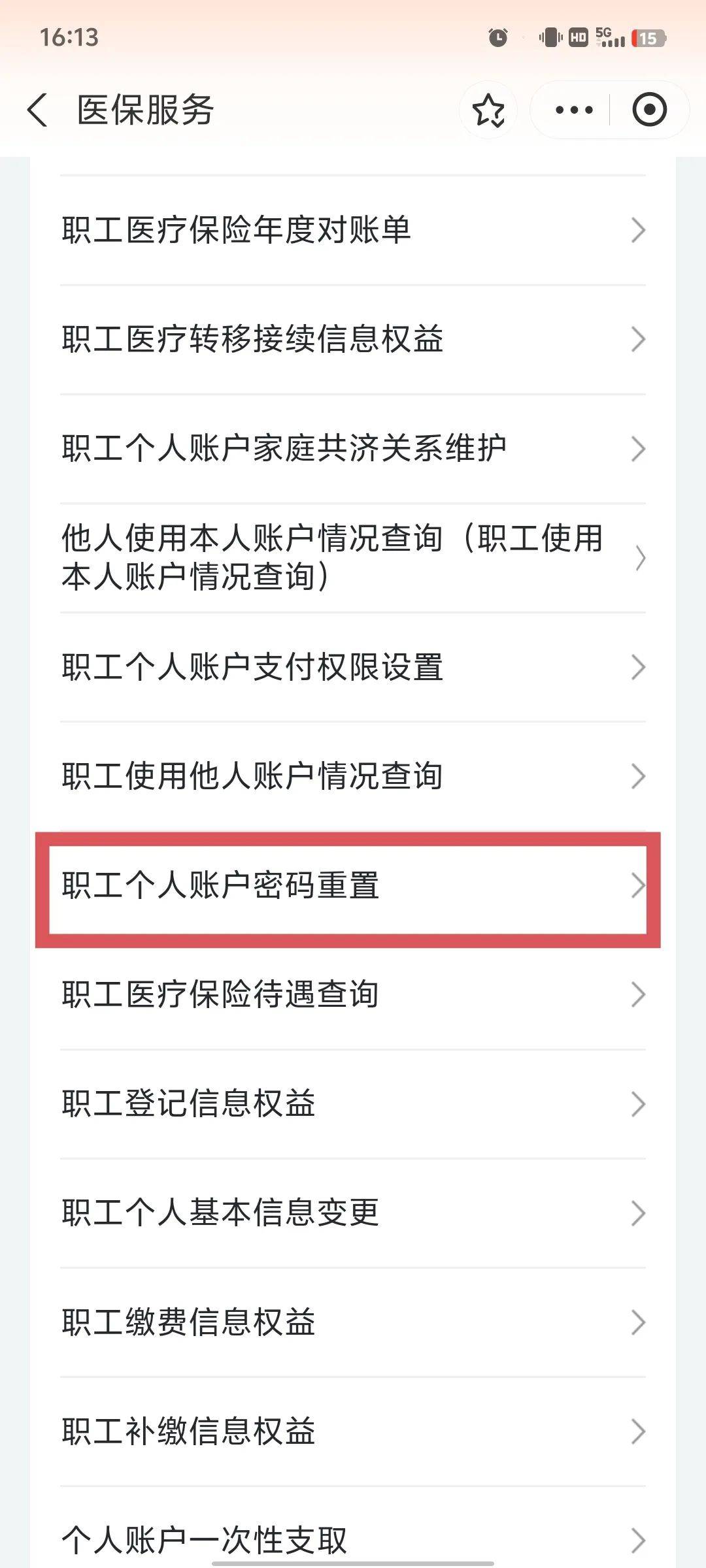 漳州医保卡原始密码是多少(湖北省医保卡原始密码是多少)