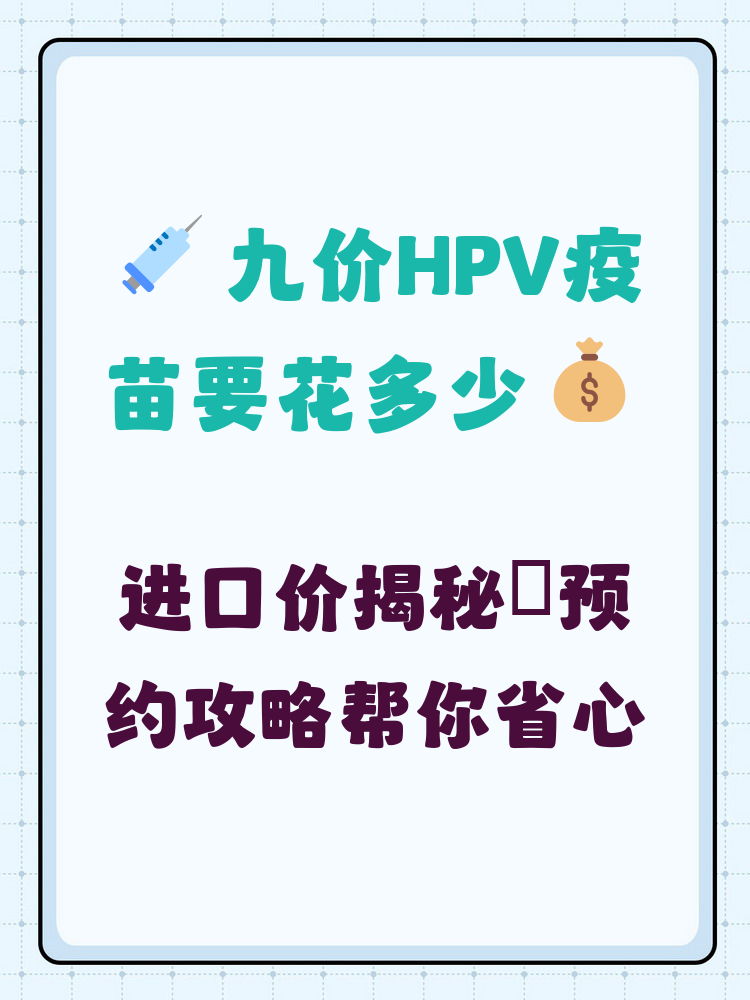 漳州hpv疫苗可以用医保吗(hpv疫苗能用医保吗?)