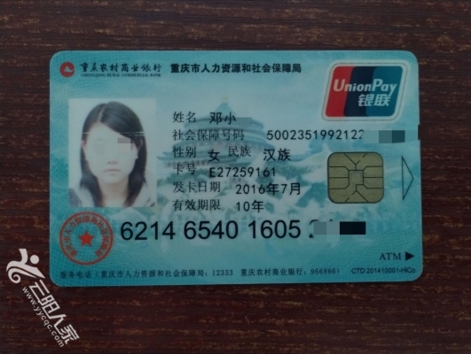 漳州医保卡丢失(医保卡丢失在哪里补办)