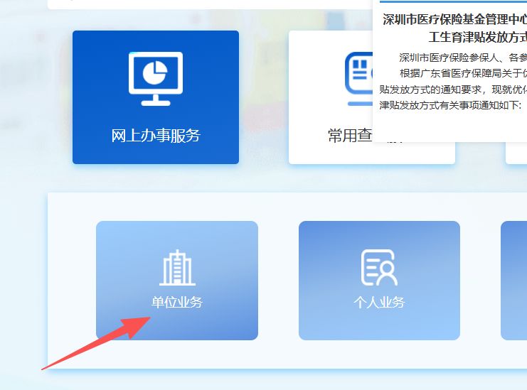 漳州深圳医保局(深圳医保局热线96659是24小时吗)