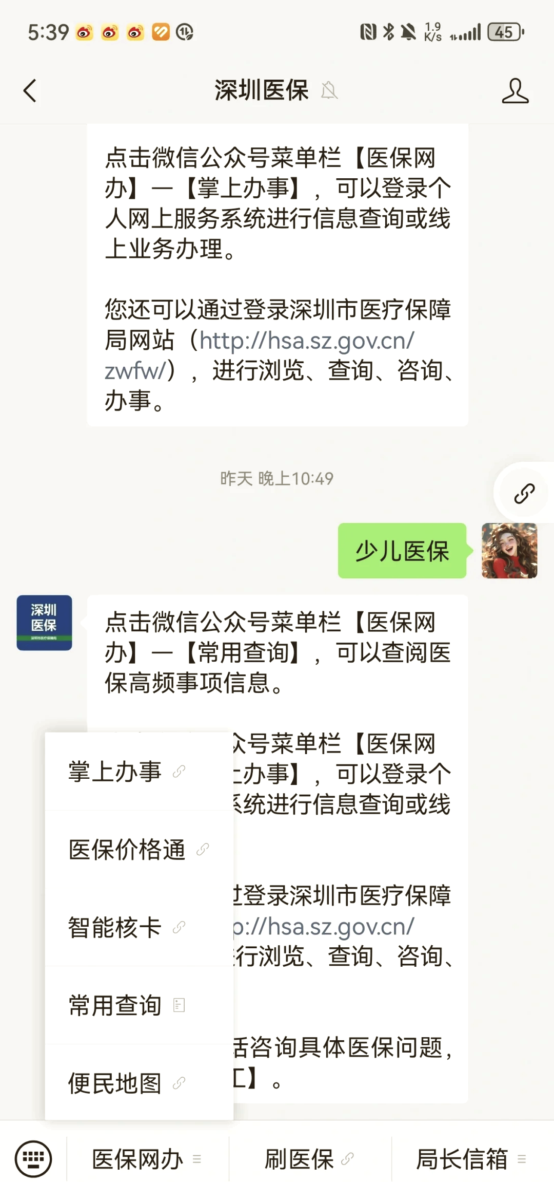 漳州深圳少儿医保怎么办理(非深户小孩怎么买医保)