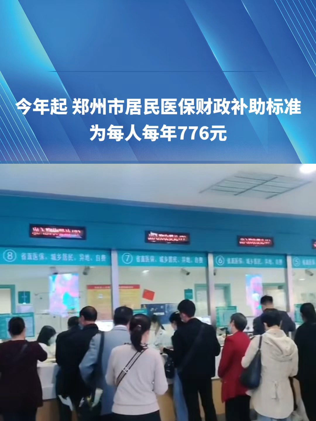 漳州2019医保新政(2019医保新政什么时候执行)