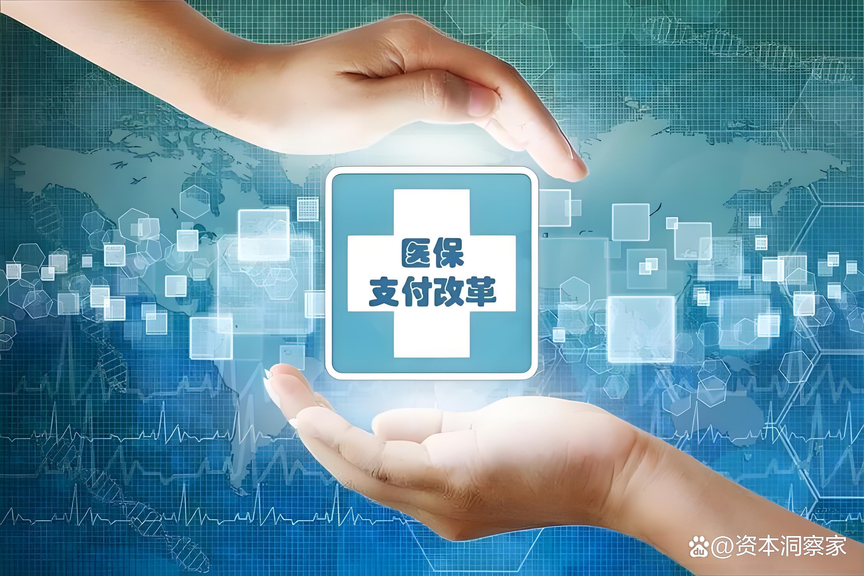 中国医保(中国医保app下载安装) 中国医保(中国医保app下载安装)