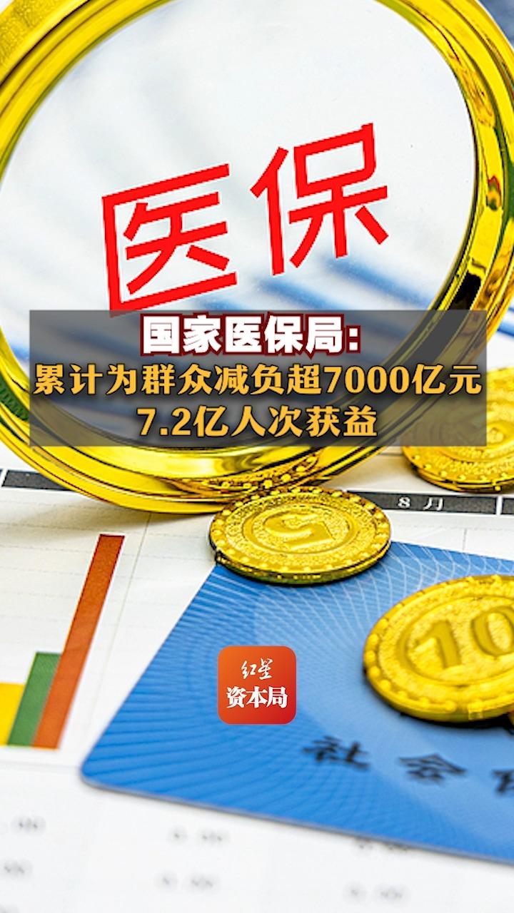 中国医保(中国医保app下载安装) 中国医保(中国医保app下载安装)