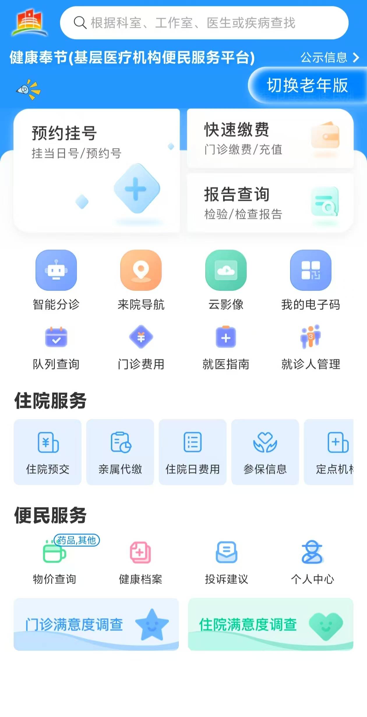 漳州医保服务平台(医保服务平台电话)