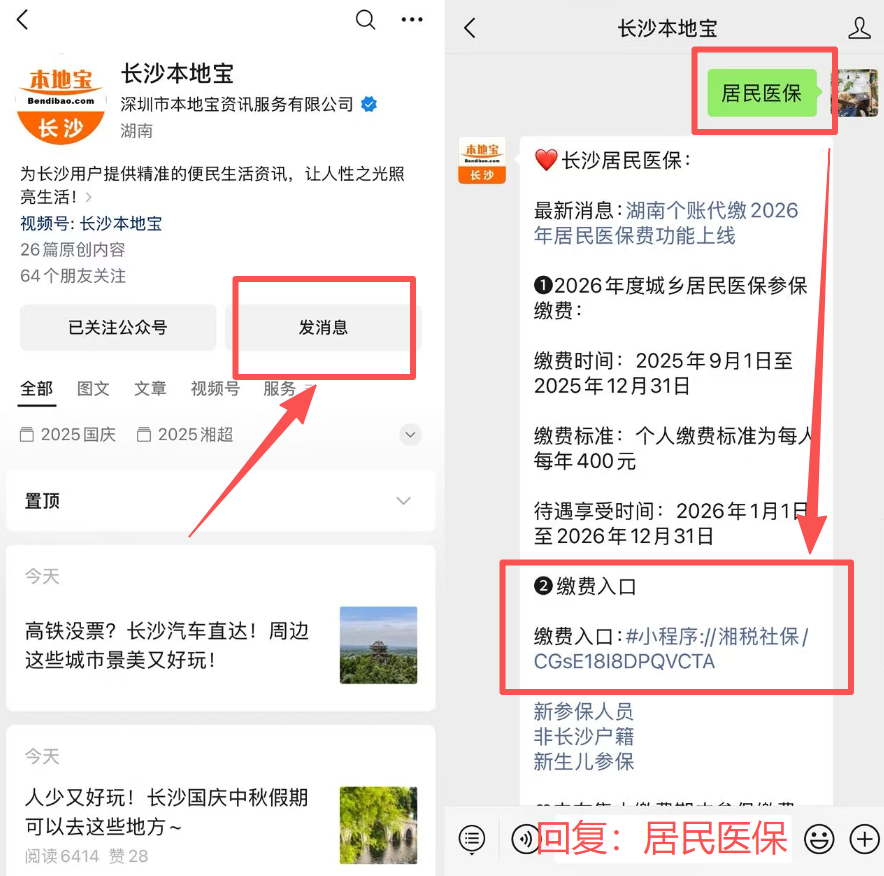 漳州医保缴费怎么查询缴费记录(儿童医保缴费怎么查询缴费记录)