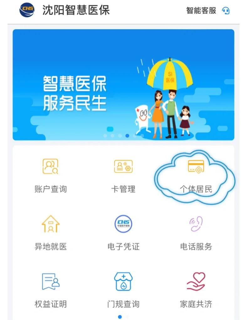 漳州沈阳医保电话(沈阳医保电话查询)